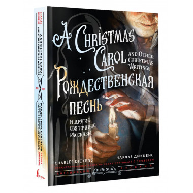 A Christmas Carol and Other Christmas Writings.