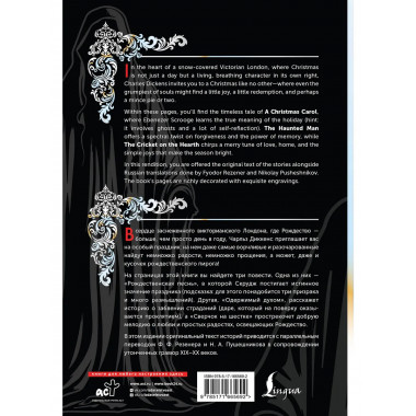 A Christmas Carol and Other Christmas Writings.