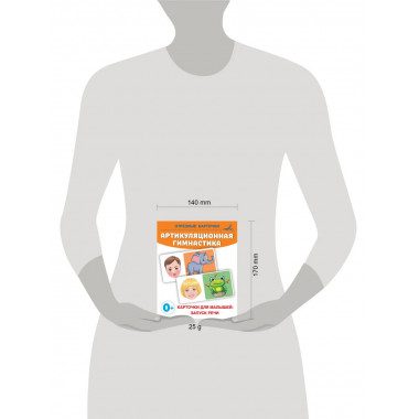 Артикуляционная гимнастика.