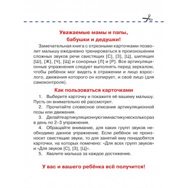 Артикуляционная гимнастика.