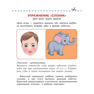 Артикуляционная гимнастика.