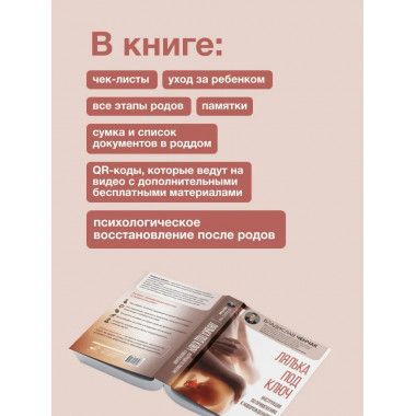 Лялька под ключ. Инструкция по применению к новорожденному.