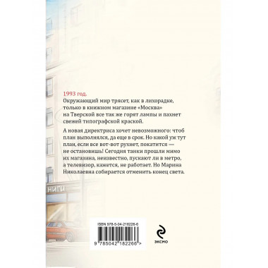 Тверская, 8.