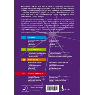 The Great Gatsby. B2.