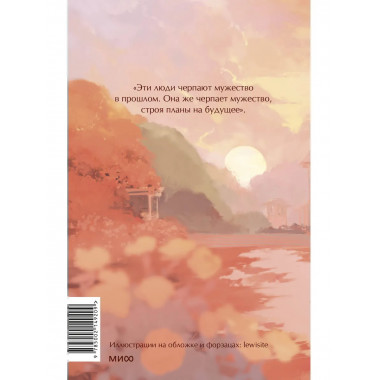 Унесенные ветром. Том 2. Вечные истории. Young Adult.