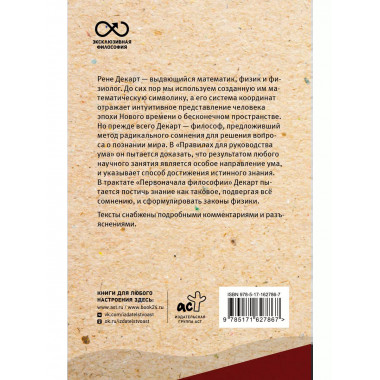 Сомневайся во всем. С комментариями и иллюстрациями.