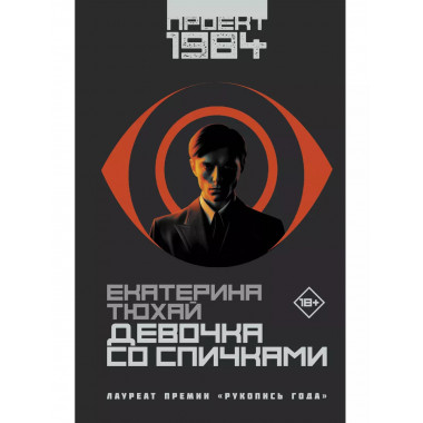 Девочка со спичками.