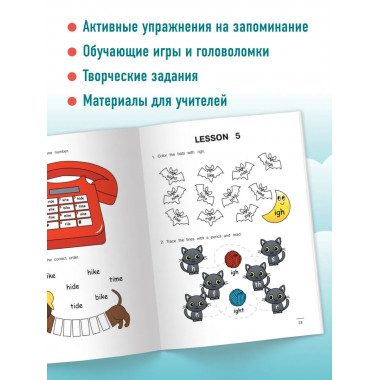 Читаем по-английски 2. Открытый слог..