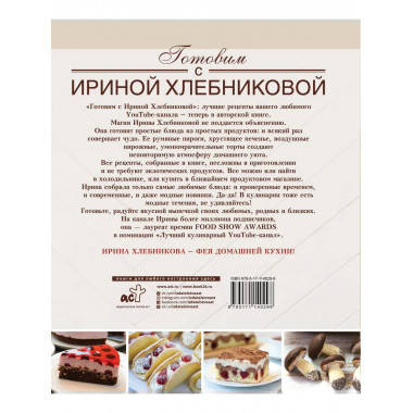 Сладкие разности