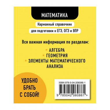 Математика.