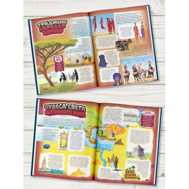 Весь мир в 4D.