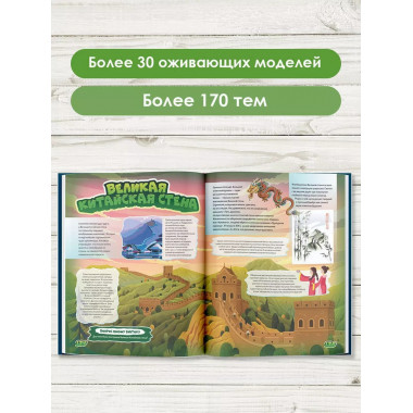 Весь мир в 4D.