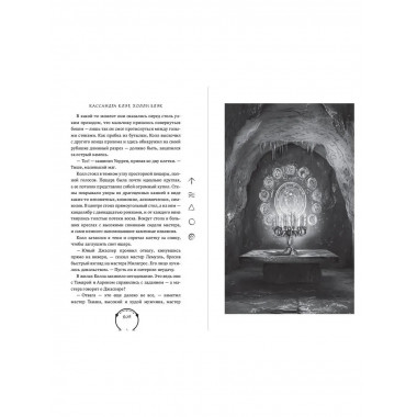 Железное испытание (#1) (Новое оформление).