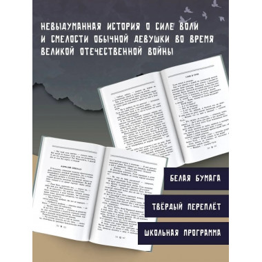 Четвертая высота.