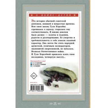 Четвертая высота.