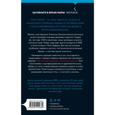 Повелитель птиц (#3).