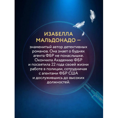 Повелитель птиц (#3).