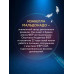 Повелитель птиц (#3).