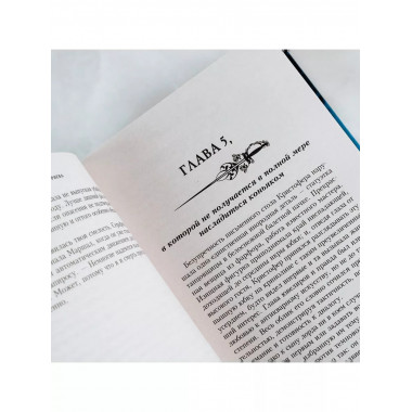 Ювелир. Тень Серафима.