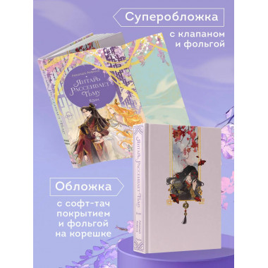 Янтарь рассеивает тьму. Каин (#4).