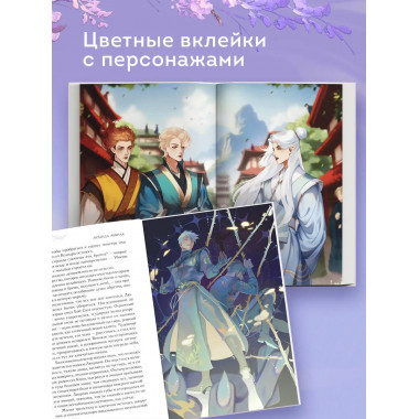 Янтарь рассеивает тьму. Каин (#4).