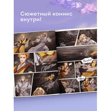 Янтарь рассеивает тьму. Каин (#4).