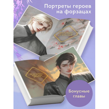 Янтарь рассеивает тьму. Каин (#4).