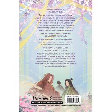 Янтарь рассеивает тьму. Каин (#4).