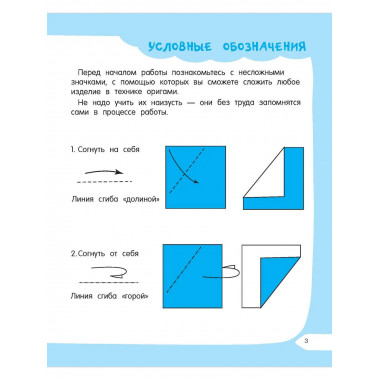 Оригами за 30 секунд.
