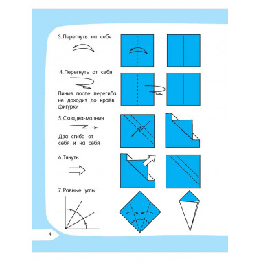 Оригами за 30 секунд.