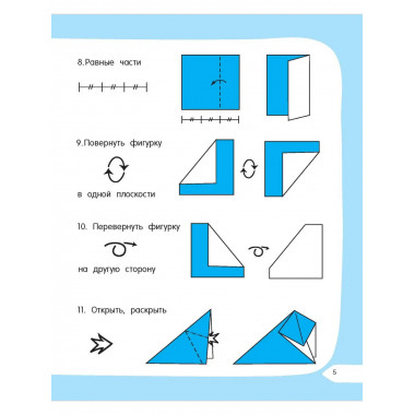 Оригами за 30 секунд.