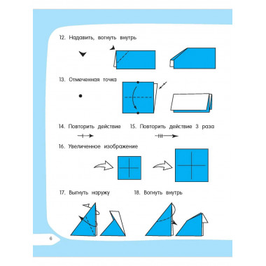 Оригами за 30 секунд.