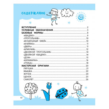 Оригами за 30 секунд.