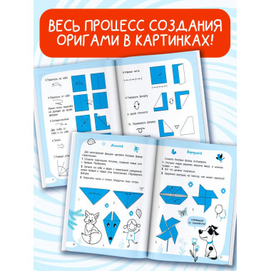 Оригами за 30 секунд.