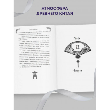 Замужество дочери благородного дома (#1).