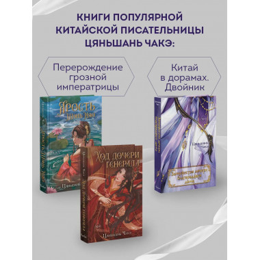 Замужество дочери благородного дома (#1).