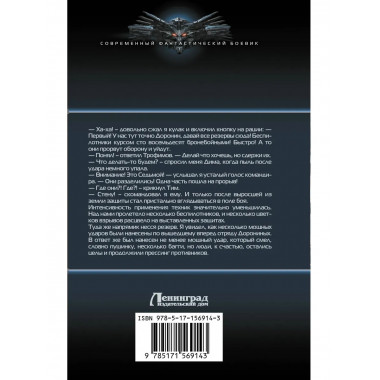 Иностранец. Победитель будет только один.