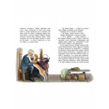 Кладовая солнца (ил. В. Дударенко).