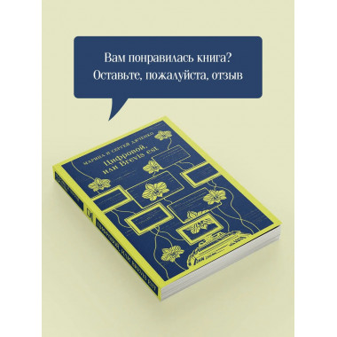 Цифровой, или Brevis est.
