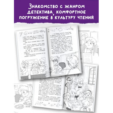 Детективы из 4 