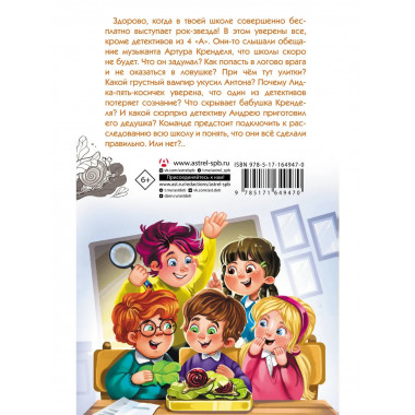 Детективы из 4 