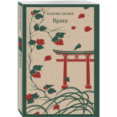 Врата.