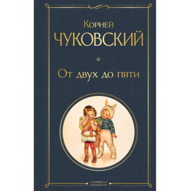 От двух до пяти.