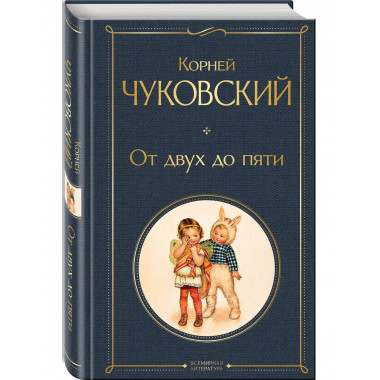 От двух до пяти.