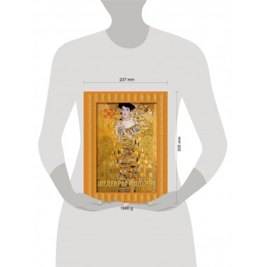 Шедевры модерна. Футляр.