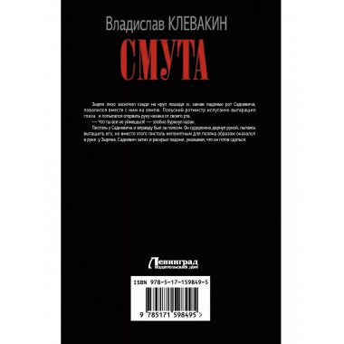 Смута. Письма самозванки.