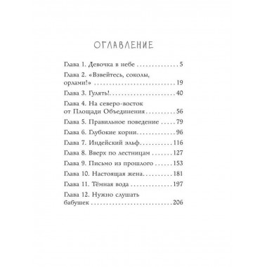 Моё индейское лето.