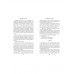 Проклятая княжна.