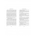 Проклятая княжна.