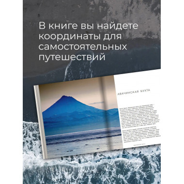 Камчатка - полуостров вулканов.